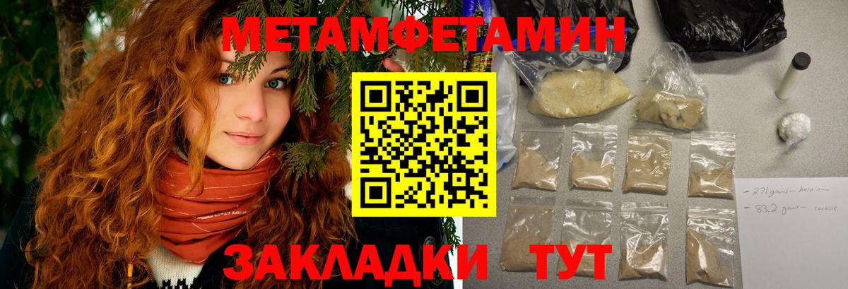 Амфетамин 97%  Amphetamine  даркнет Telegram  Amphetamine  Вход с VPN  Новотроицк 