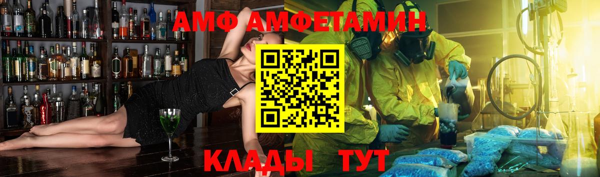 АМФЕТАМИН 98% Новотроицк