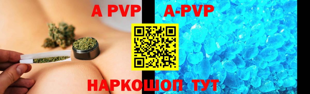А ПВП СК  Alfa_PVP VHQ  Вход с VPN  APVP Соль  Новотроицк 