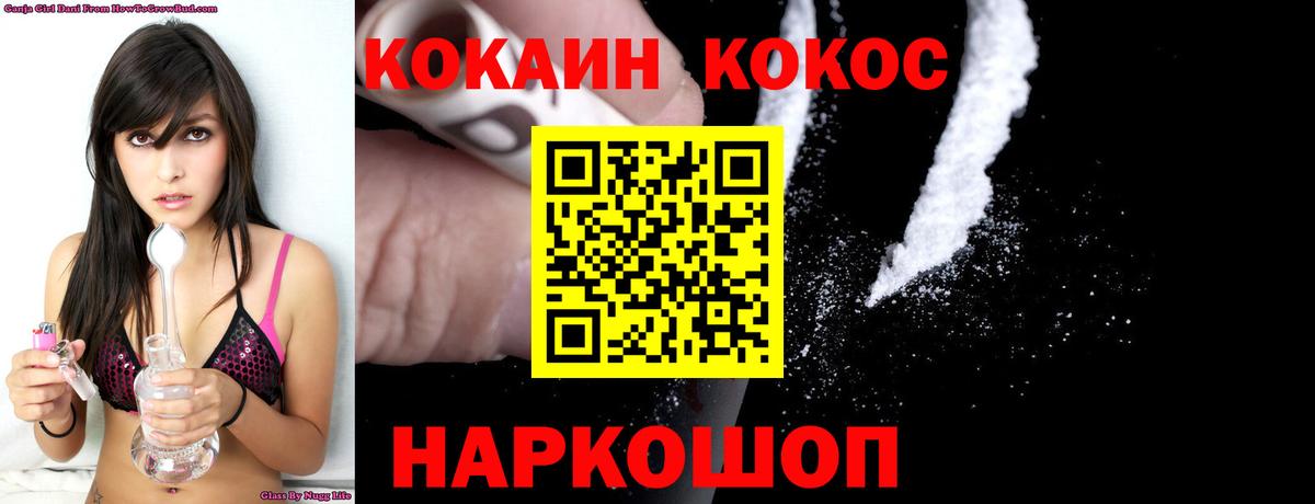 Кокаин Перу Новотроицк