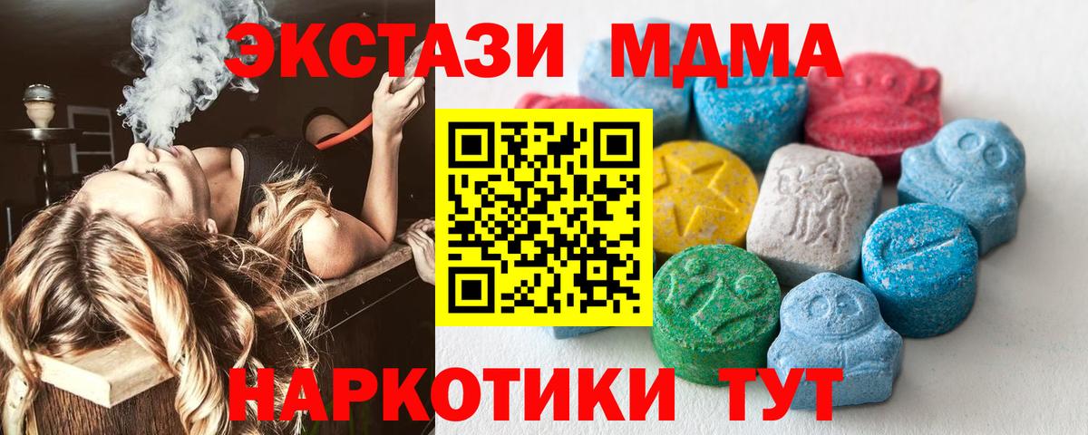 Ecstasy Дубай Новотроицк