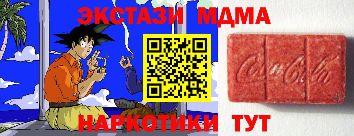 Меф МЯУ МЯУ   Каннабис  Новотроицк  НБОМе  КЕТАМИН  Вход с VPN  APVP СОЛЬ   ЭКСТАЗИ  ГАШИШ  КОКАИН 