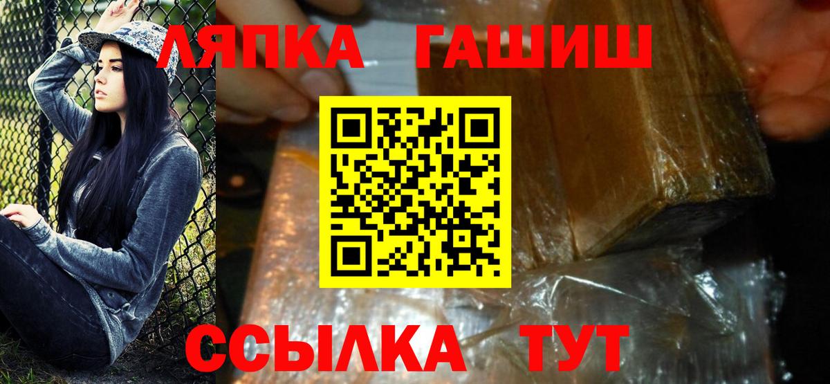 Гашиш VHQ Новотроицк