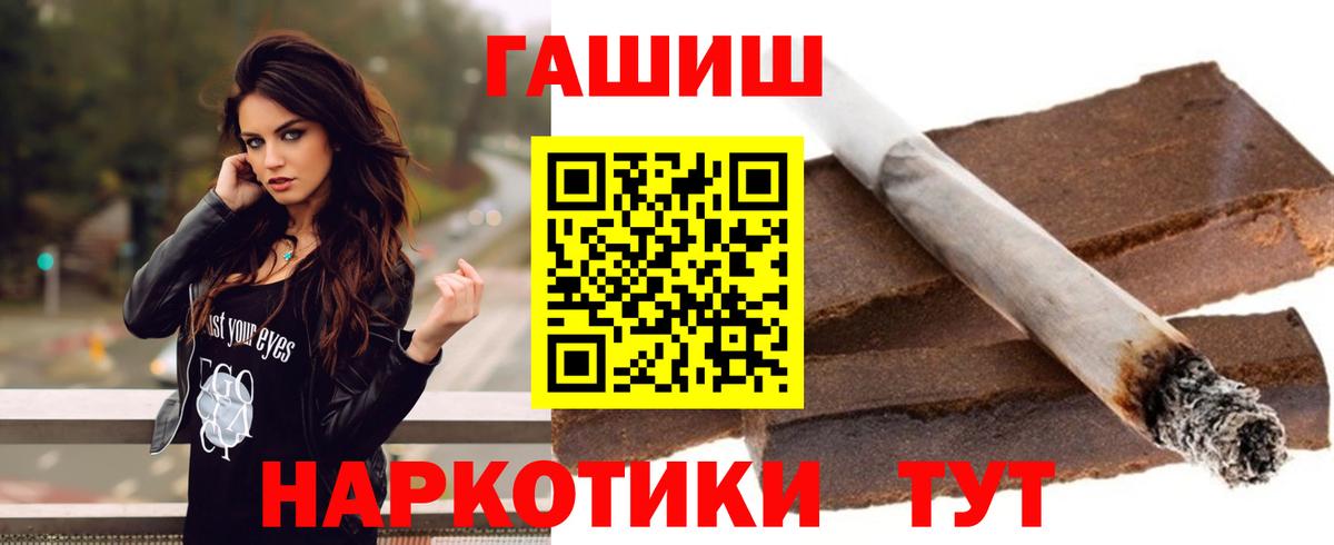 ГАШИШ VHQ  Гашиш 40% ТГК  Новотроицк  Гашиш  Вход с VPN 