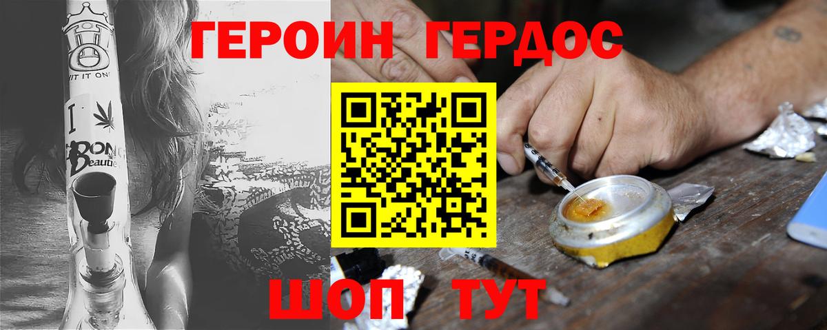 Новотроицк  Героин VHQ  Вход с VPN 