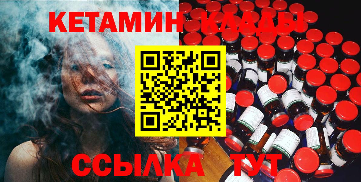 Новотроицк  КЕТАМИН ketamine  Вход с VPN  Кетамин ketamine 