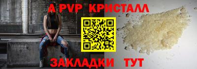 ALPHA-PVP Тула