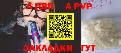 ALPHA-PVP Тула