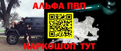 ALPHA-PVP Тула