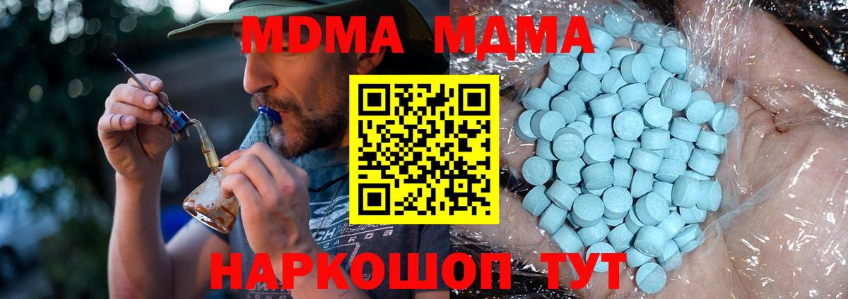 MDMA VHQ  Вход с VPN  Новотроицк 