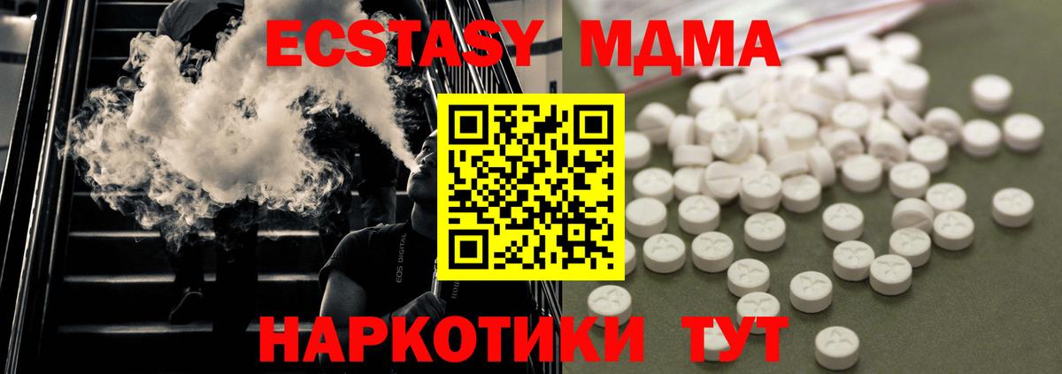 MDMA Molly Новотроицк