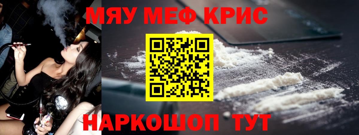 Мефедрон мяу мяу  Меф 4 MMC  МЕФ  Вход с VPN  Новотроицк 