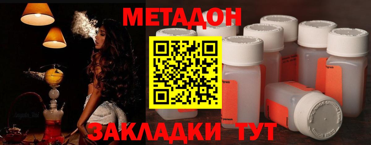 Новотроицк    ССЫЛКА  Вход с VPN  МЕТАДОН VHQ 