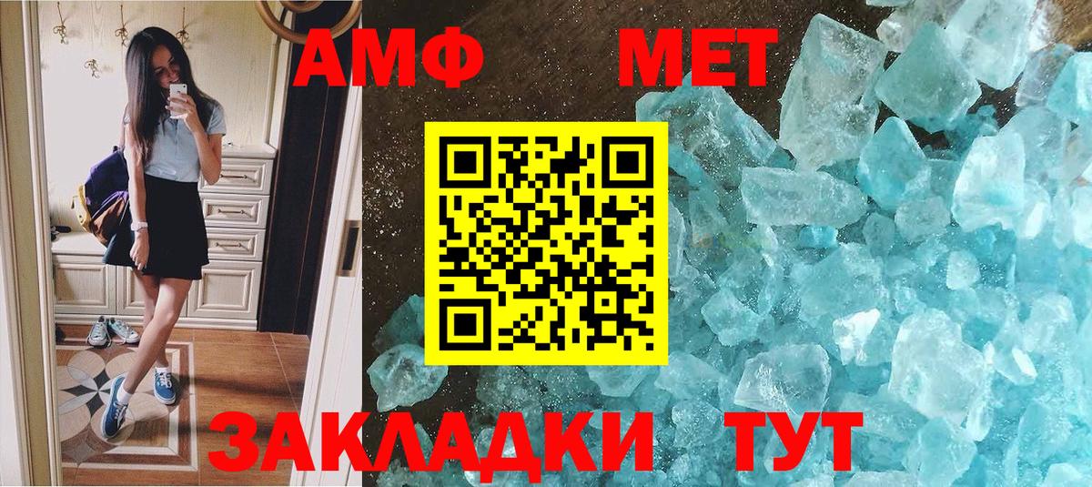 Меф Новотроицк
