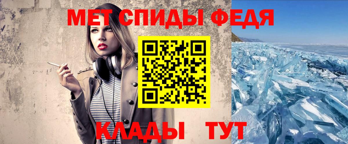 МЕТАМФЕТАМИН кристалл  Вход с VPN  Новотроицк 