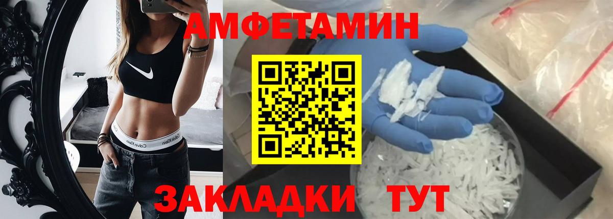 Первитин кристалл Новотроицк