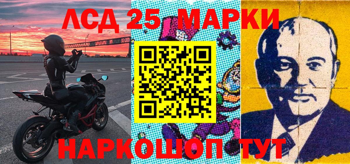Марки NBOMe 1,5мг  Наркотические марки  Новотроицк  Вход с VPN 