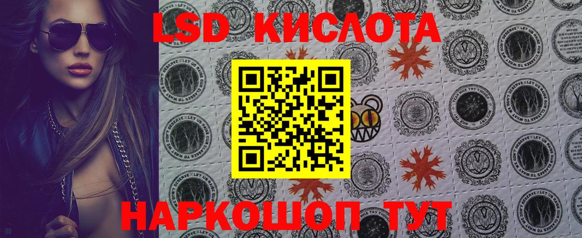 Наркотические марки 1500мкг Новотроицк