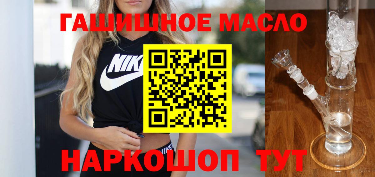 Дистиллят ТГК THC oil  Дистиллят ТГК концентрат  Вход с VPN  Новотроицк 