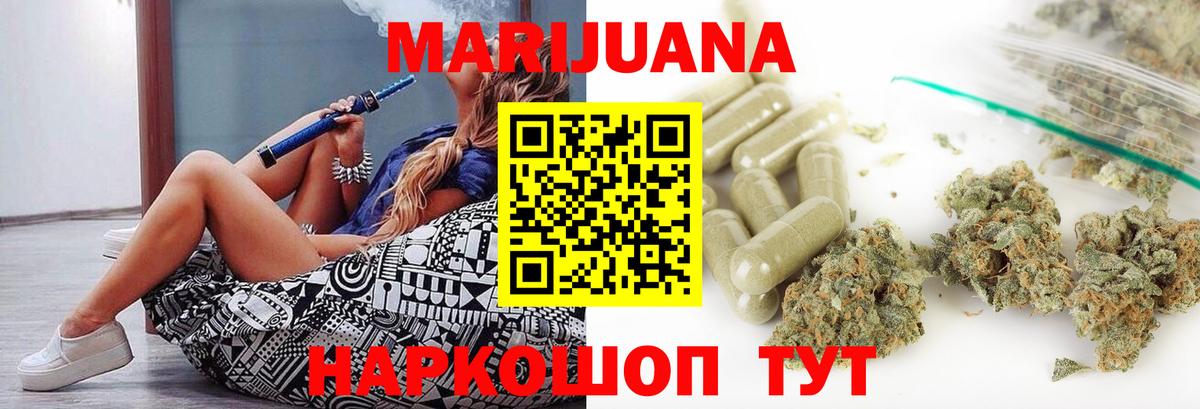 Марихуана Amnesia Новотроицк