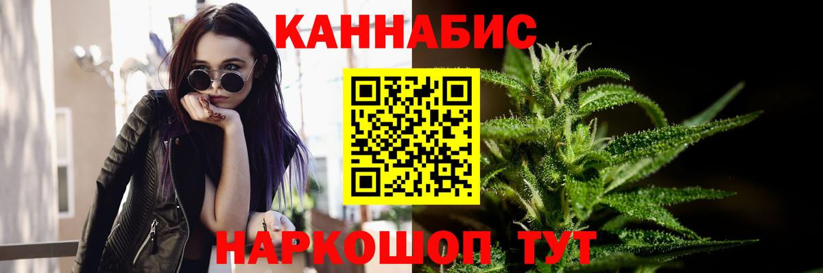 Новотроицк  Каннабис гибрид  Бошки марихуана сатива  Вход с VPN  Канабис сатива 